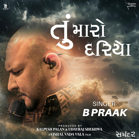 B Praak - Tu Maro Dariyo (From 